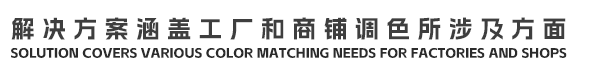 佛山威迪科彩色装饰涂料有限公司